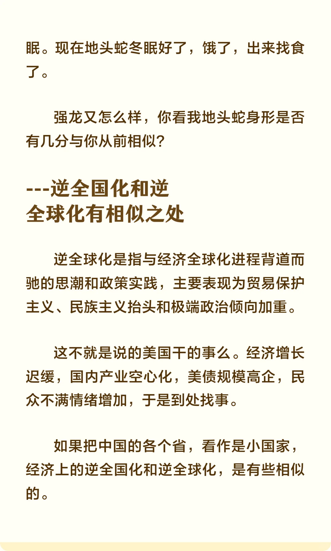 白酒行业的逆全国化