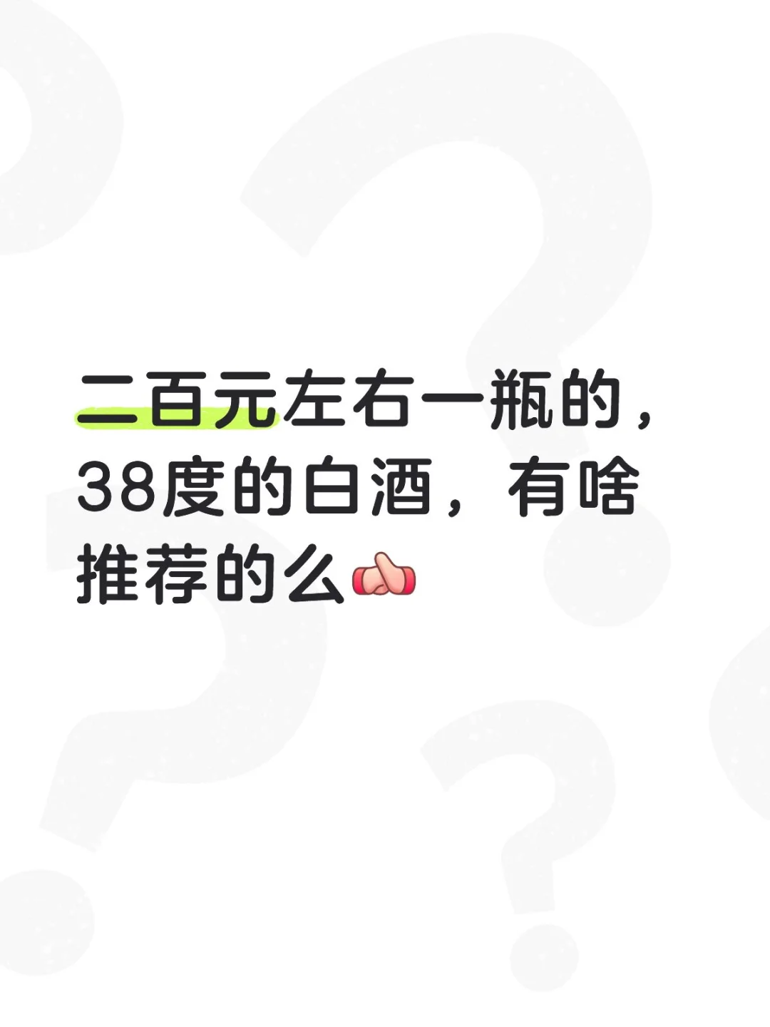 性价比高的白酒
