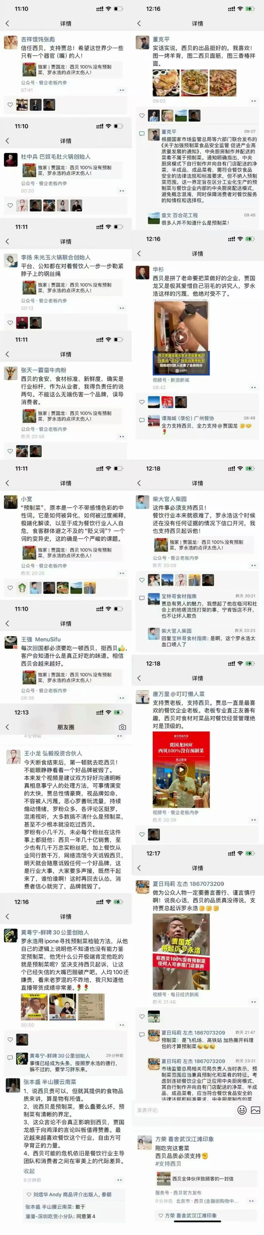 相比汽车圈,餐饮圈还是团结多了
