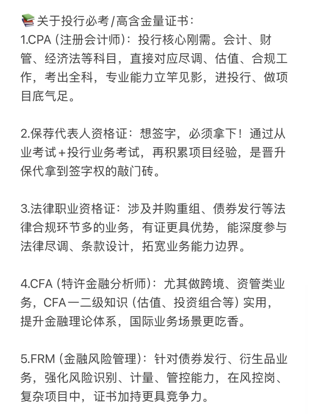 给大家普及下,优秀的投行人该有的学习强度