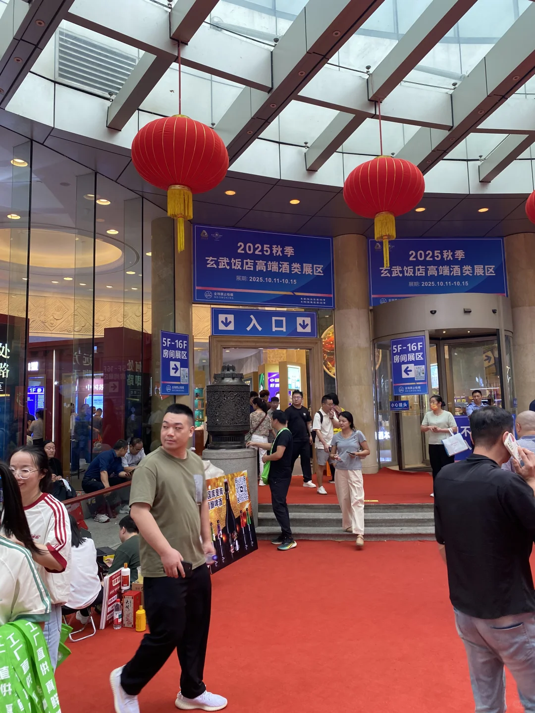 在南京又见世面了！玄武饭店秋糖酒展！