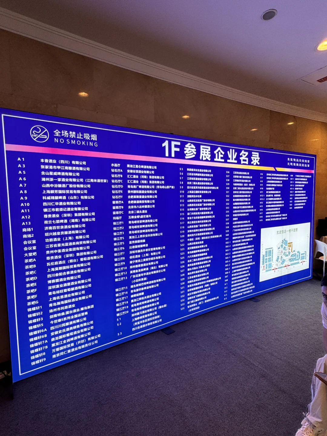 在南京玄武饭店喝遍全球500+酒企? 微醺