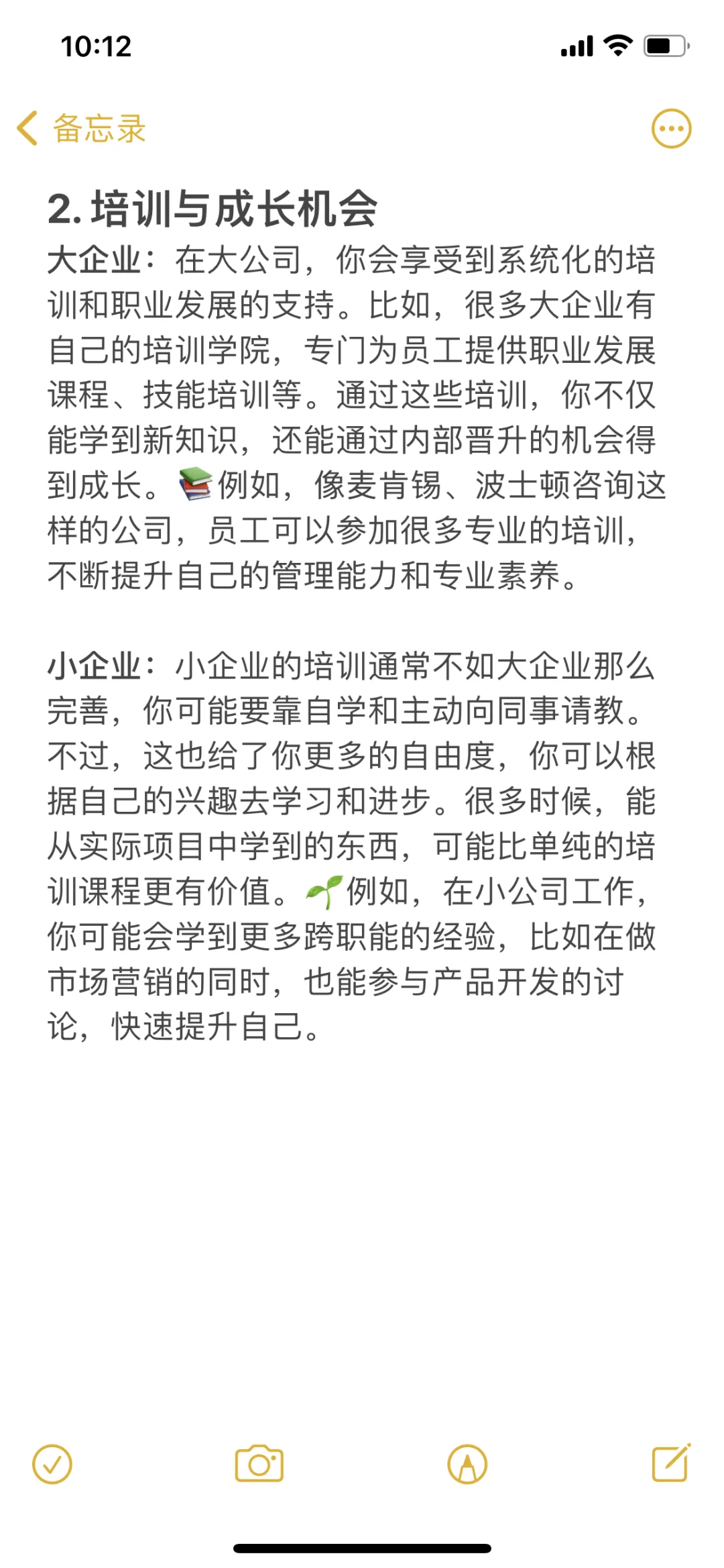 如何找到适合自己的工作啊？