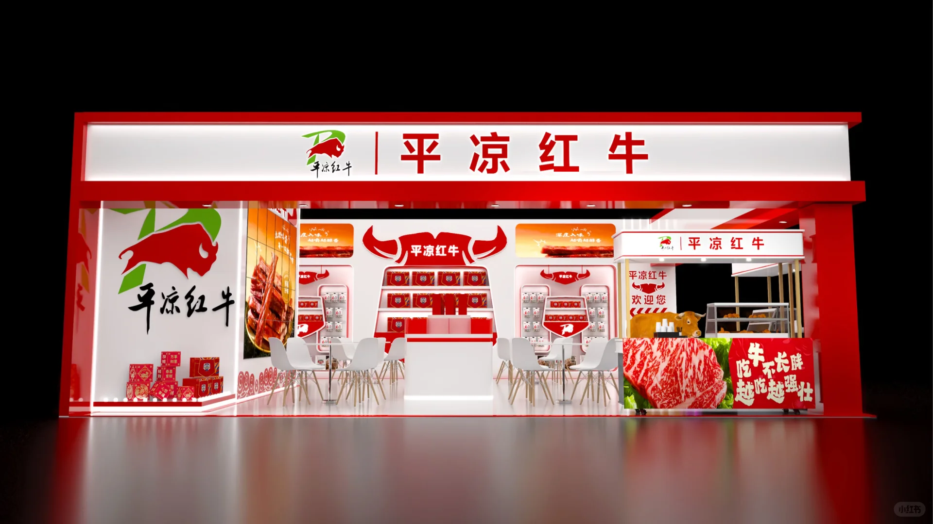 成都糖酒会?｜展台搭建｜设计