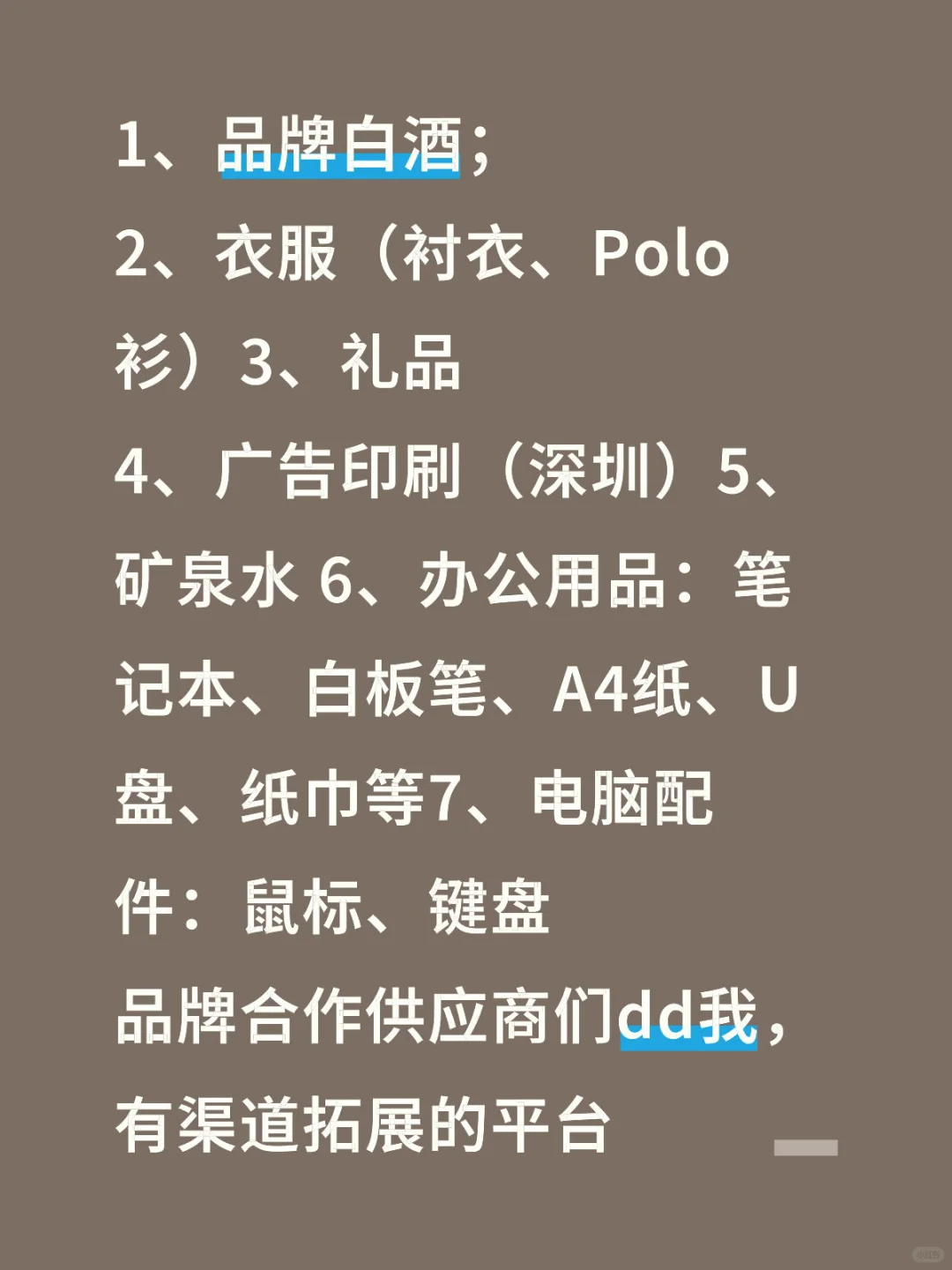 找渠道推广快来呀