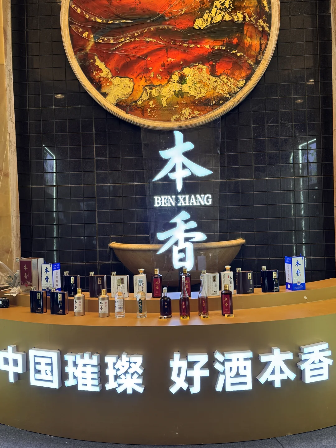 在南京玄武饭店喝遍全球500+酒企? 微醺