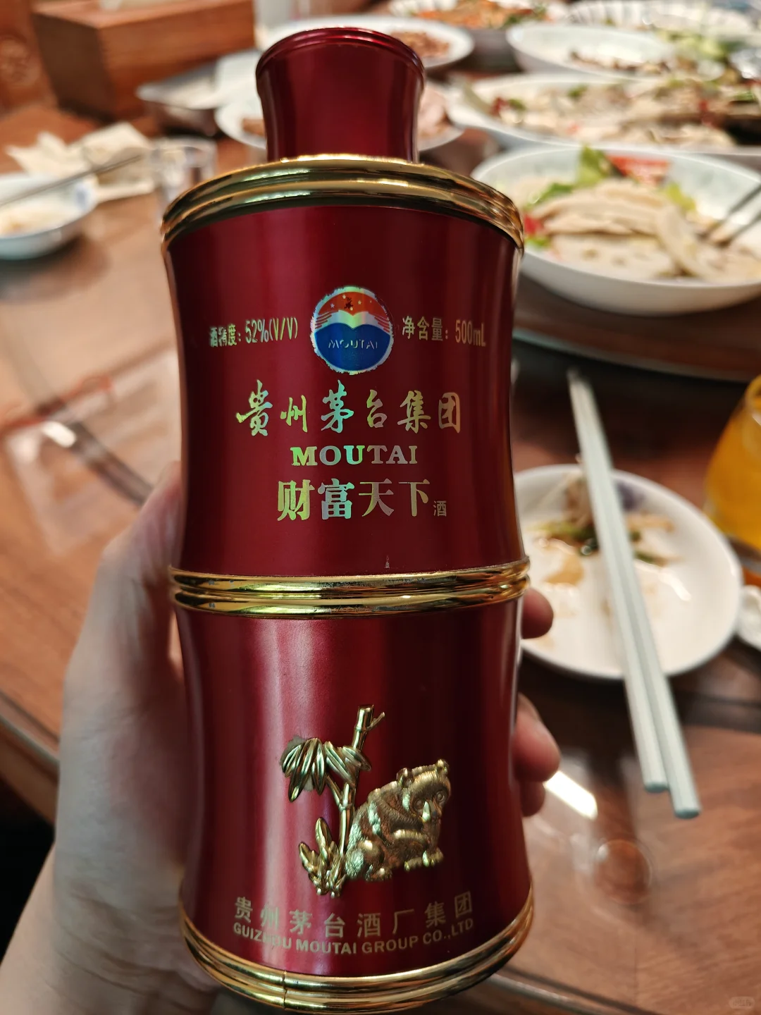 茅台财富天下酒