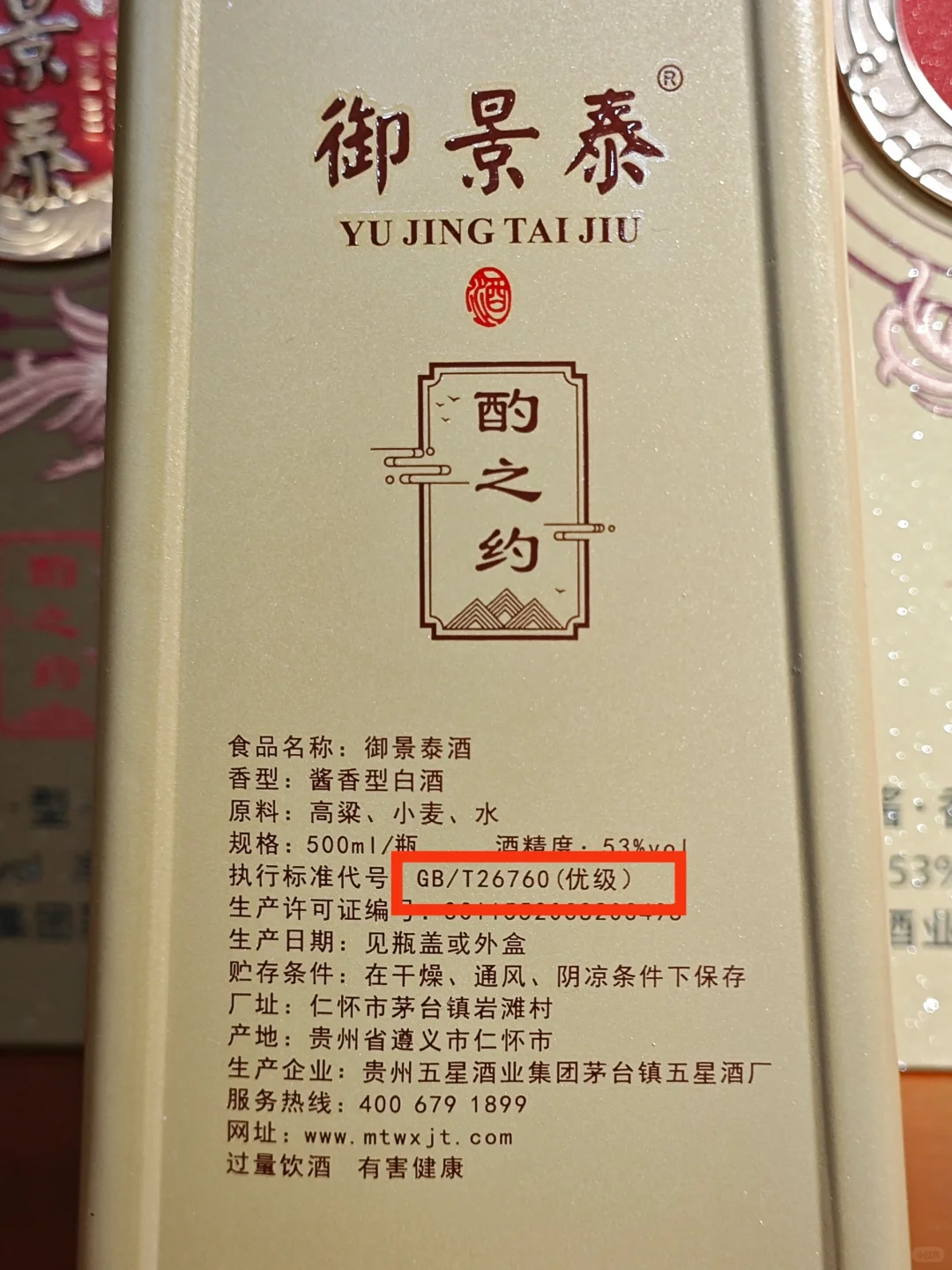 喝白酒为什么有的喝了会头疼