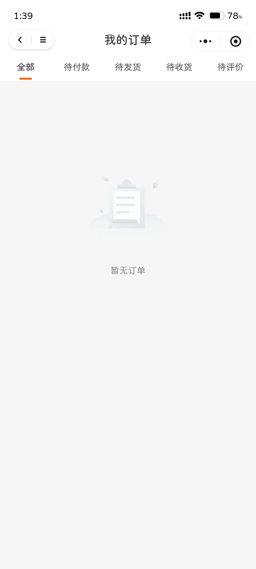 白酒分销商城小程序案例分享