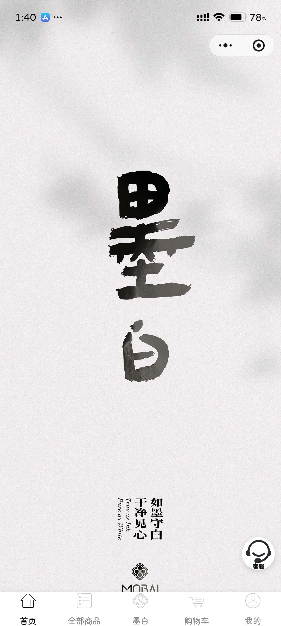 白酒分销商城小程序案例分享