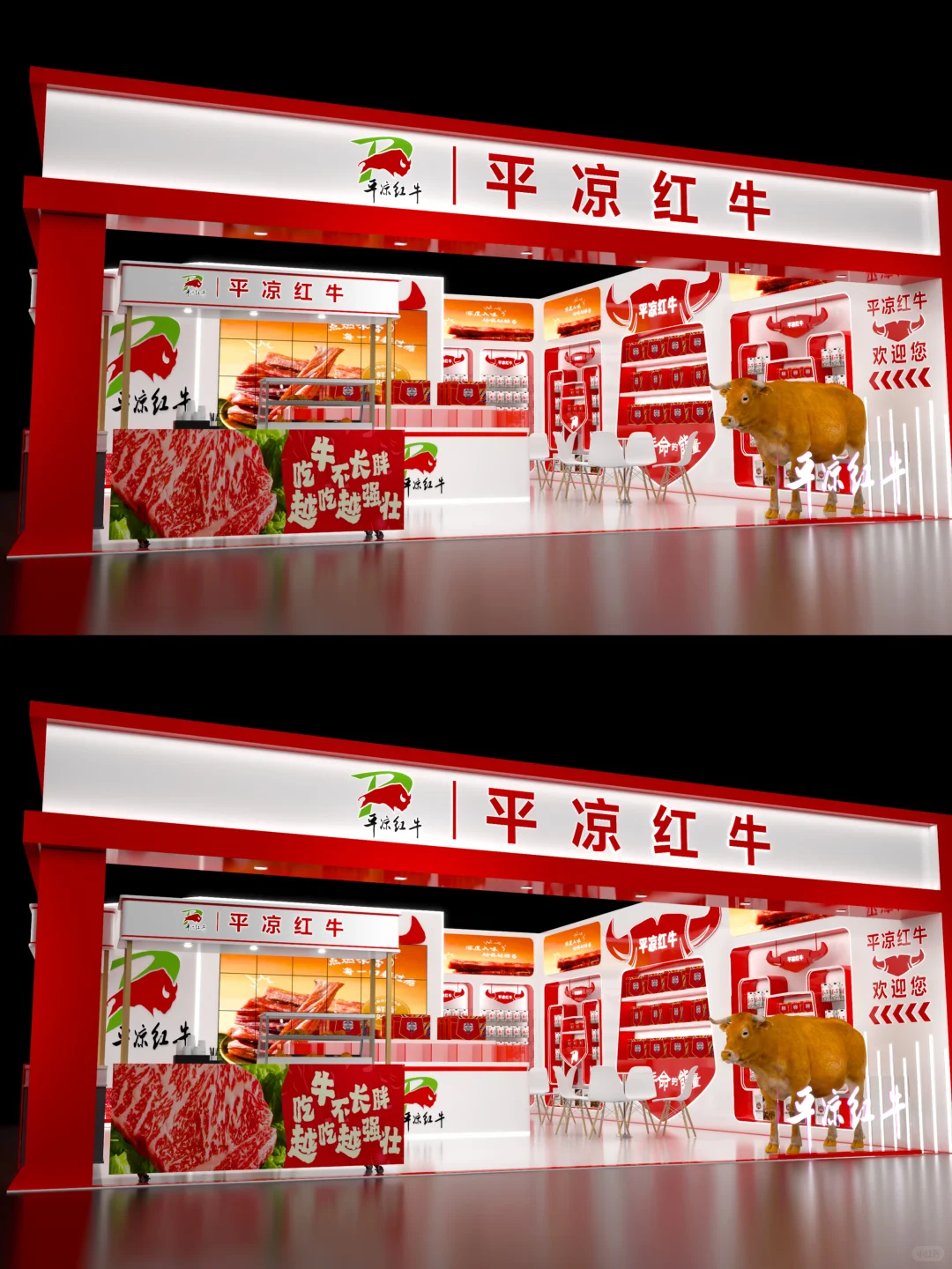 成都糖酒会?｜展台搭建｜设计