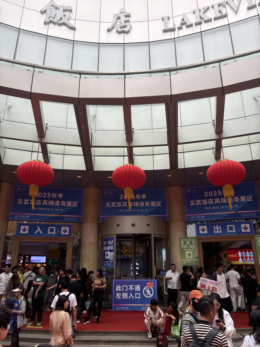 酒鬼集合‼️南京秋季糖酒会冲冲冲