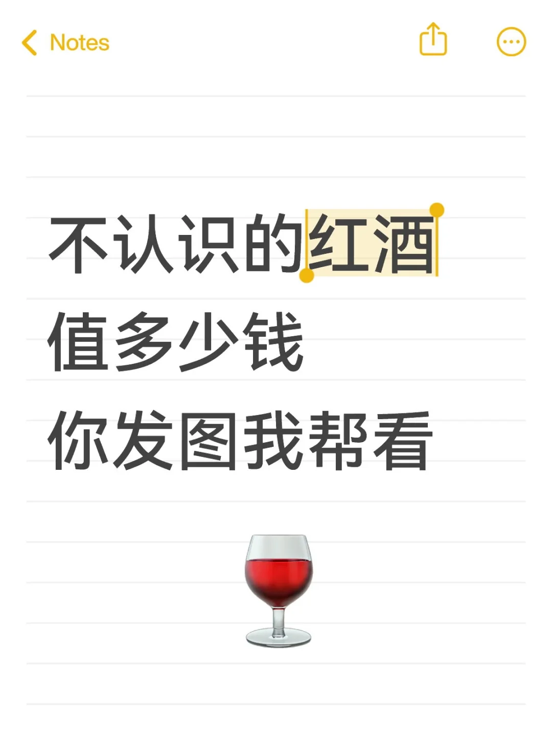 在线鉴定红酒价格