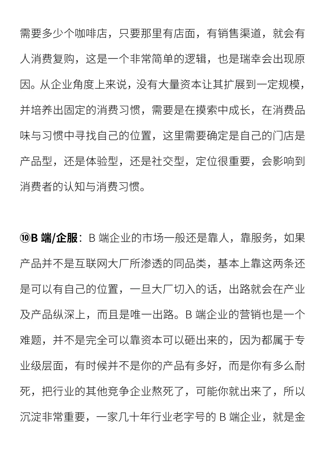 找工作时，企业需要重点了解