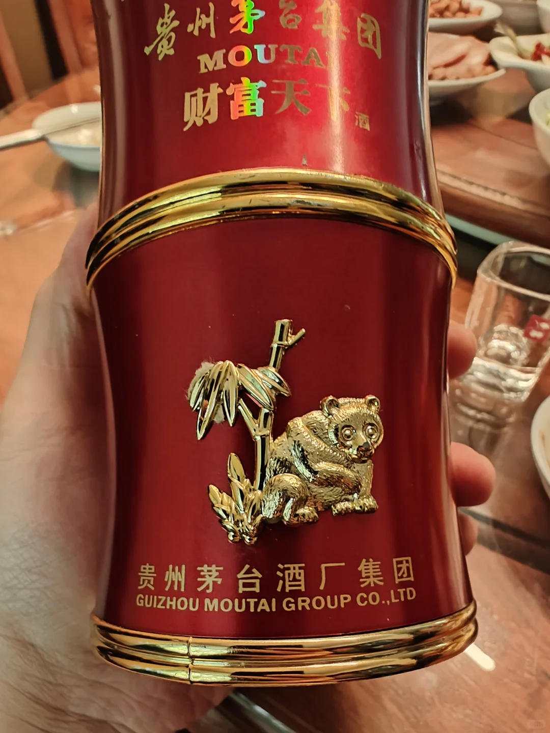 茅台财富天下酒