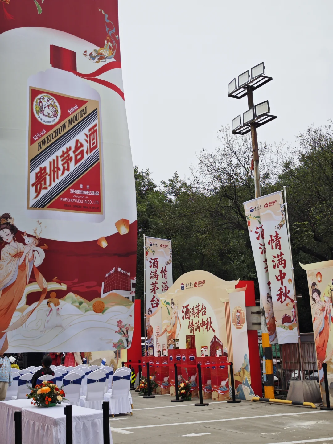 太原|偶遇茅台主题展，喝上了茅台特调~