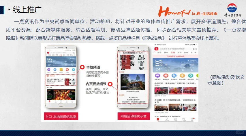 茅台白酒品鉴会“国酒酱香·举觞同品”活动