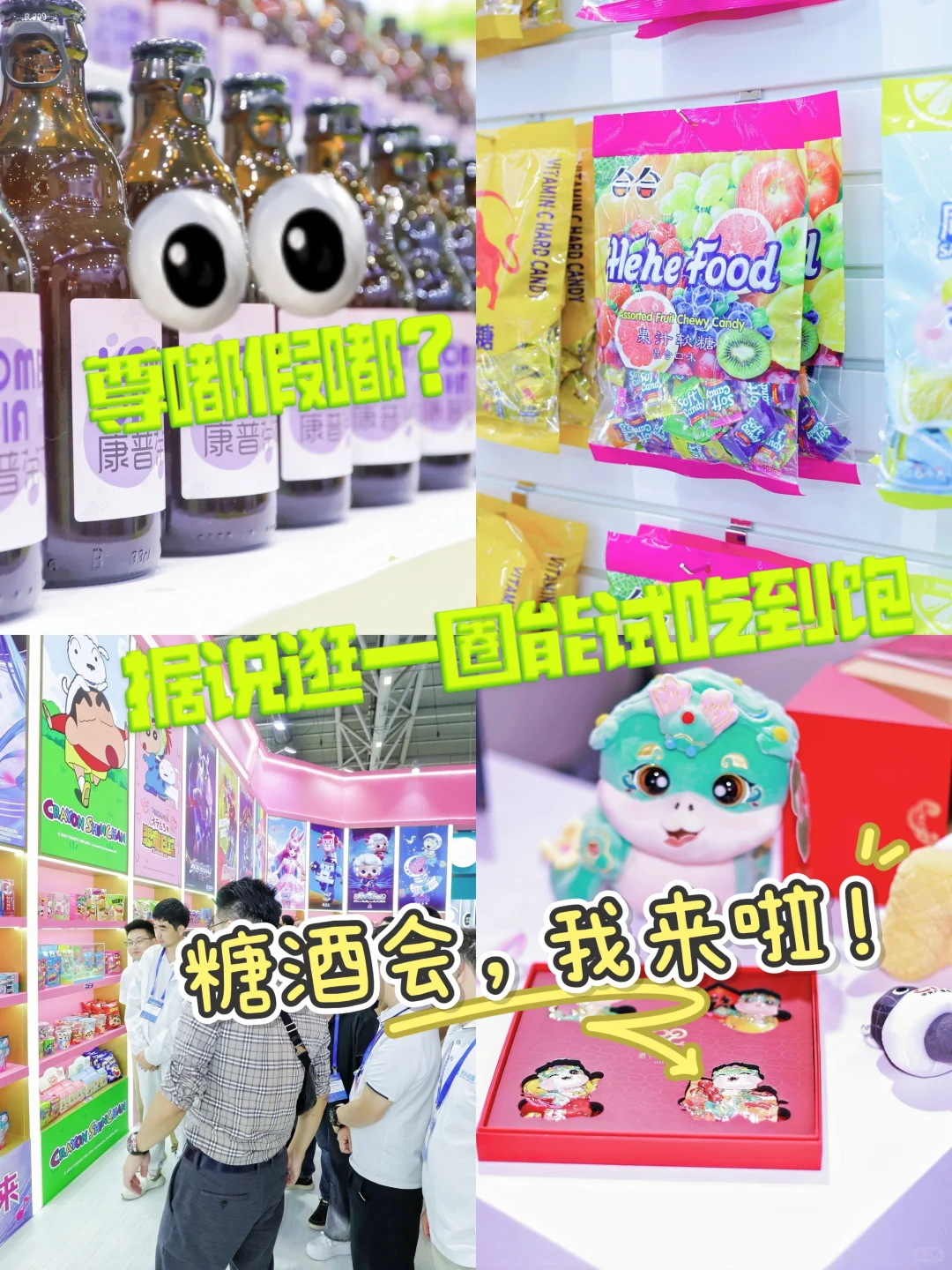 南京人速冲！?月这场全国级甜系展会要挤爆