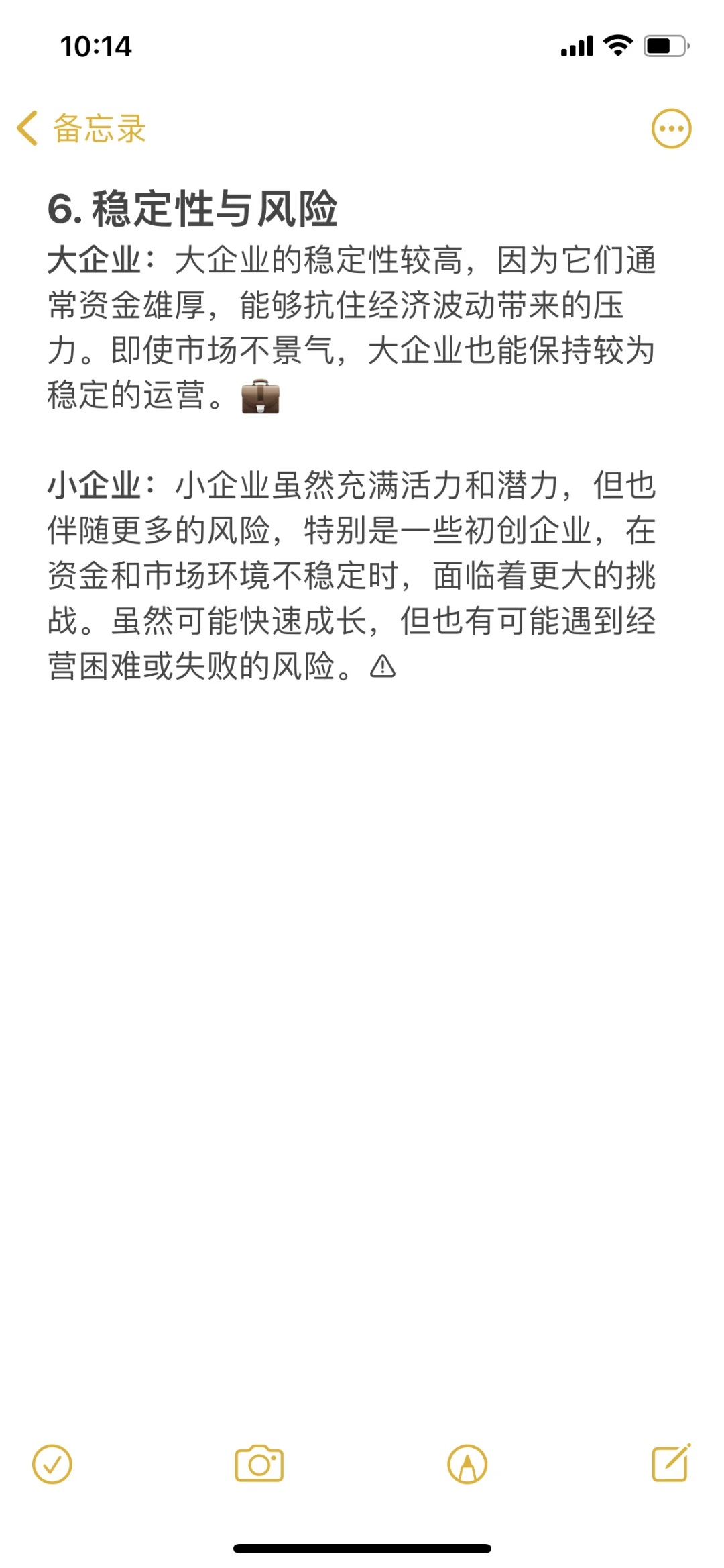 如何找到适合自己的工作啊？