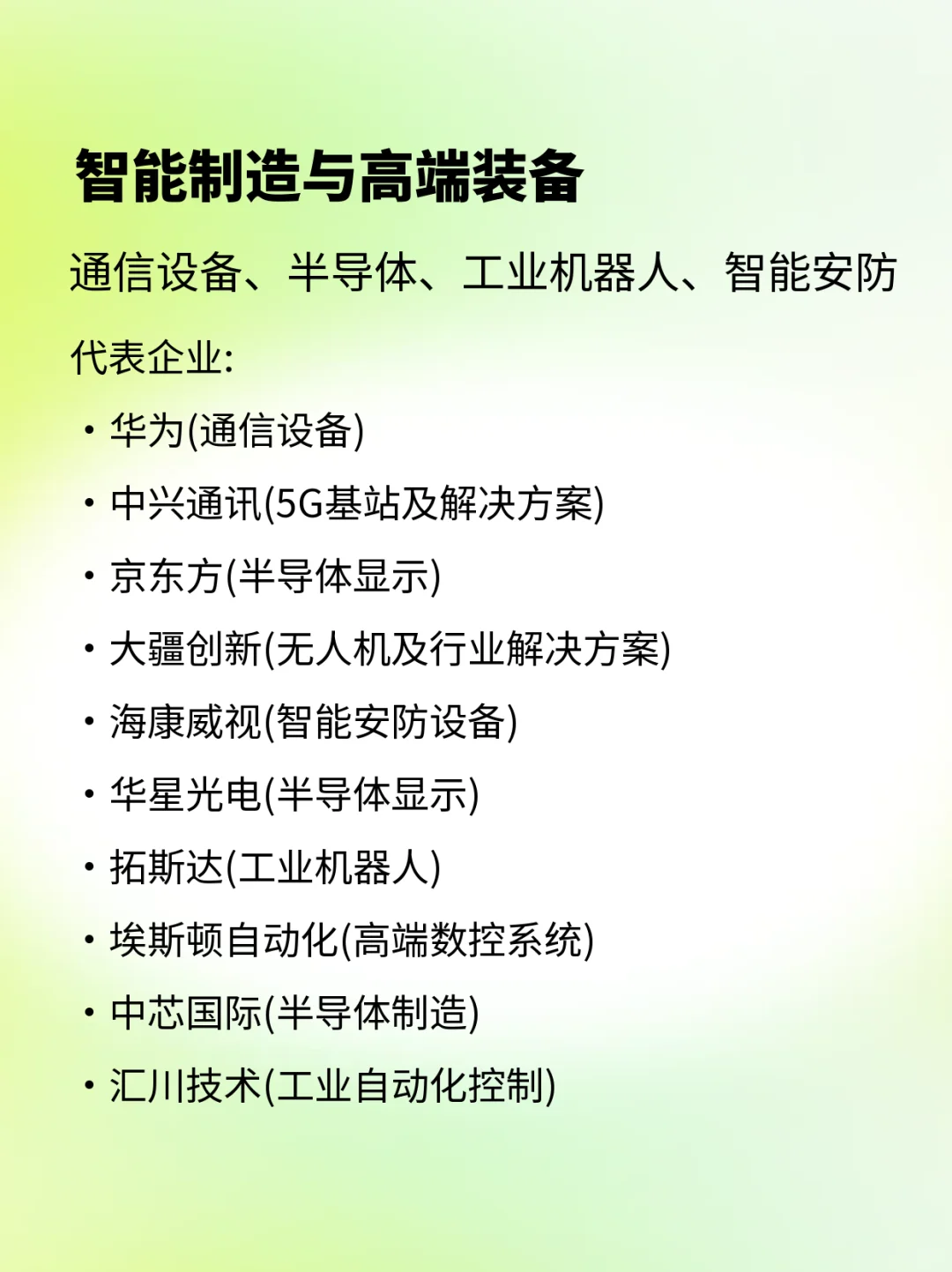 未来5年，ToB销售最有前途的行业