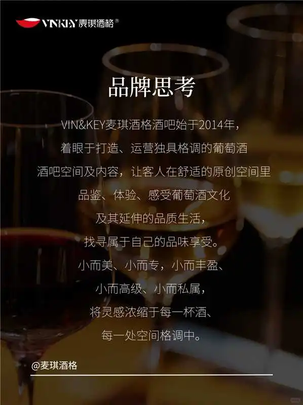 十六年深耕,解锁葡萄酒的「品格宇宙」✨