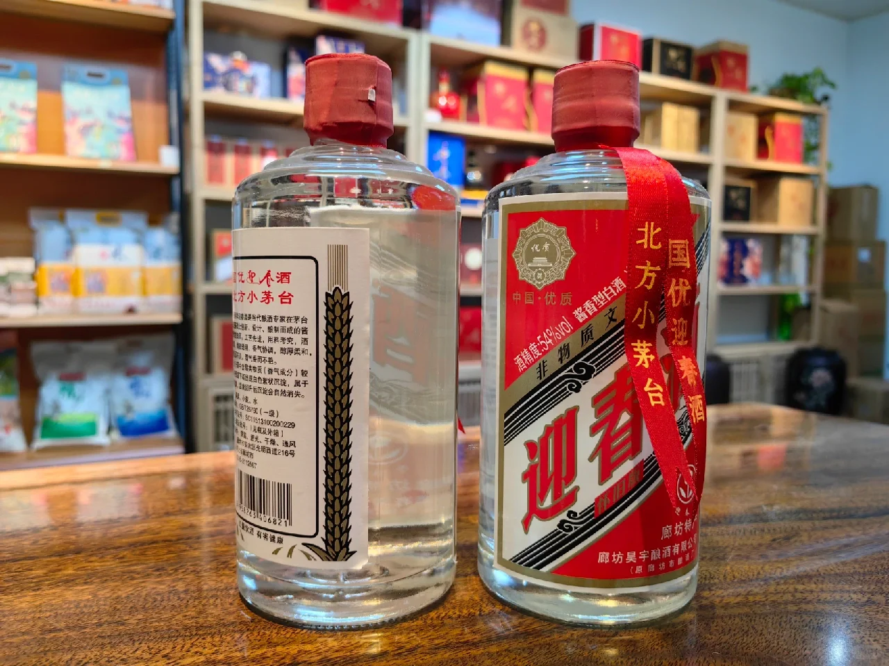 酱香白酒北方小茅台