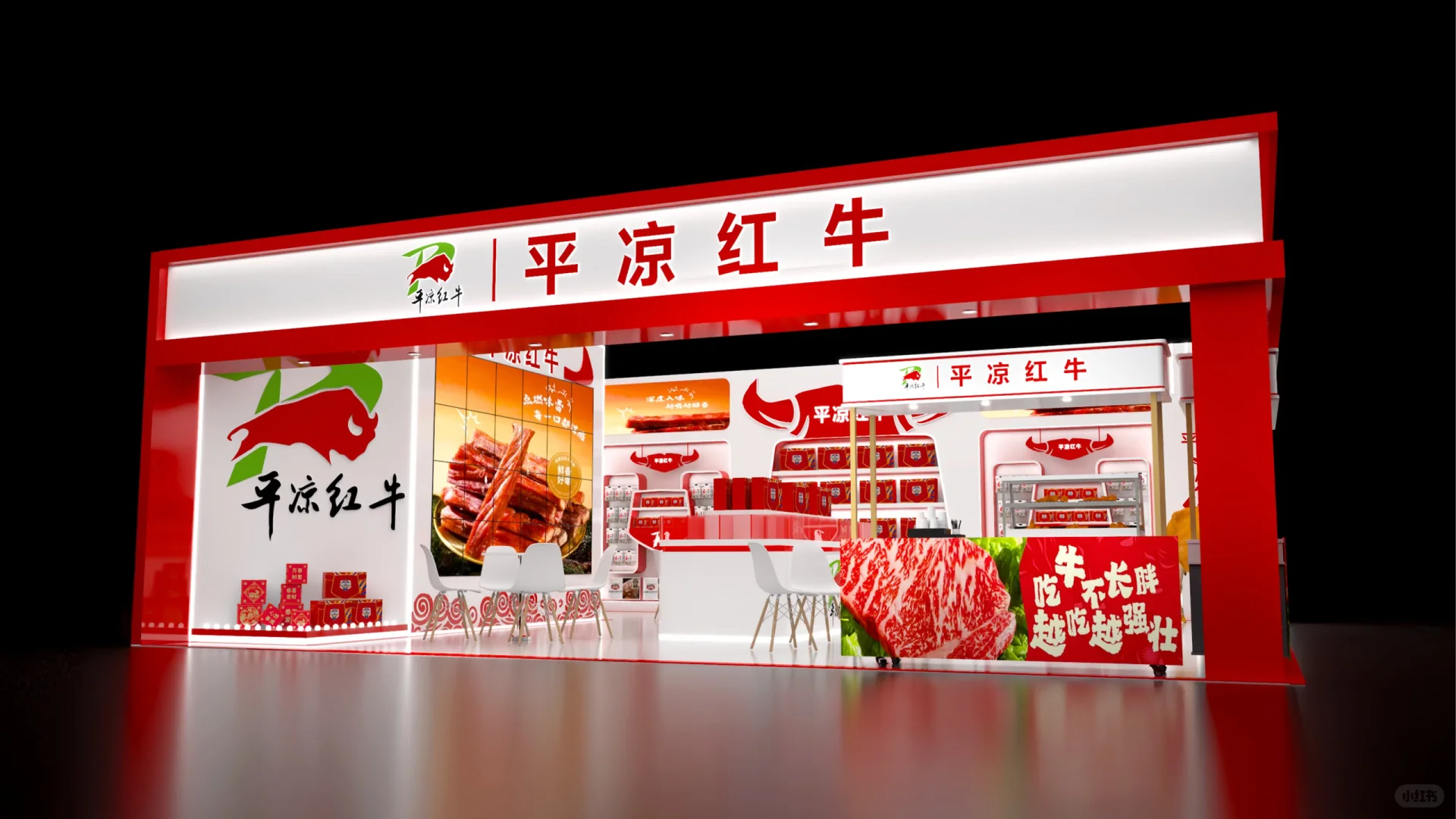 成都糖酒会?｜展台搭建｜设计