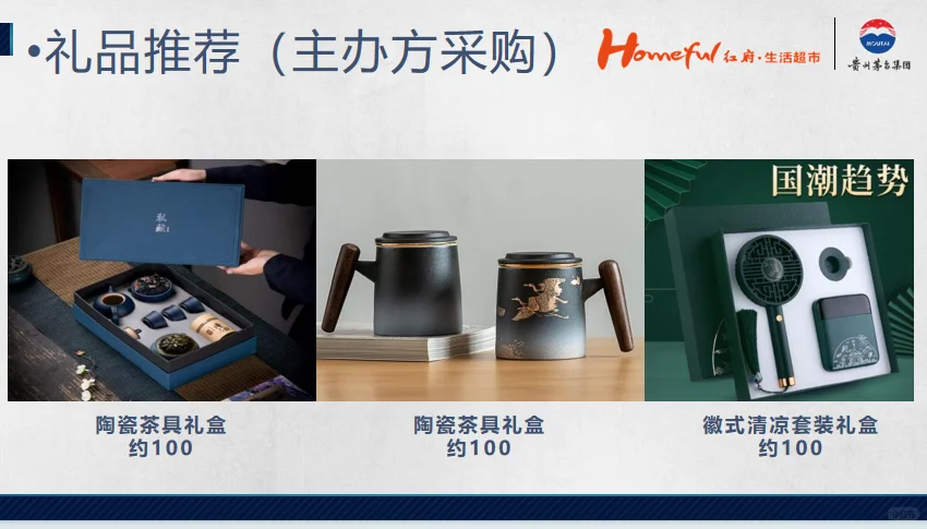 茅台白酒品鉴会“国酒酱香·举觞同品”活动