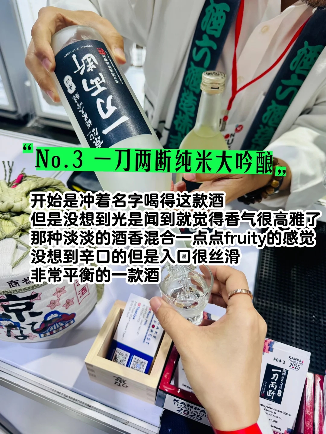 宿醉了整整一天，才来分享9款好喝的日本酒