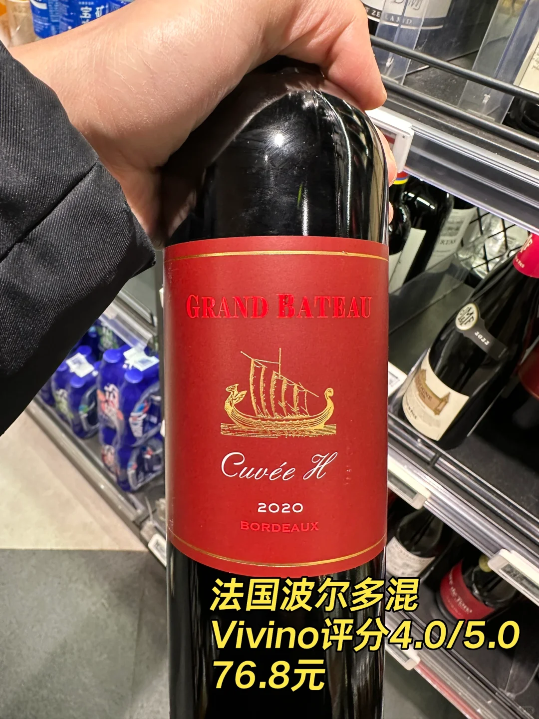 盒马鲜生｜7️⃣支值得入手的红酒?