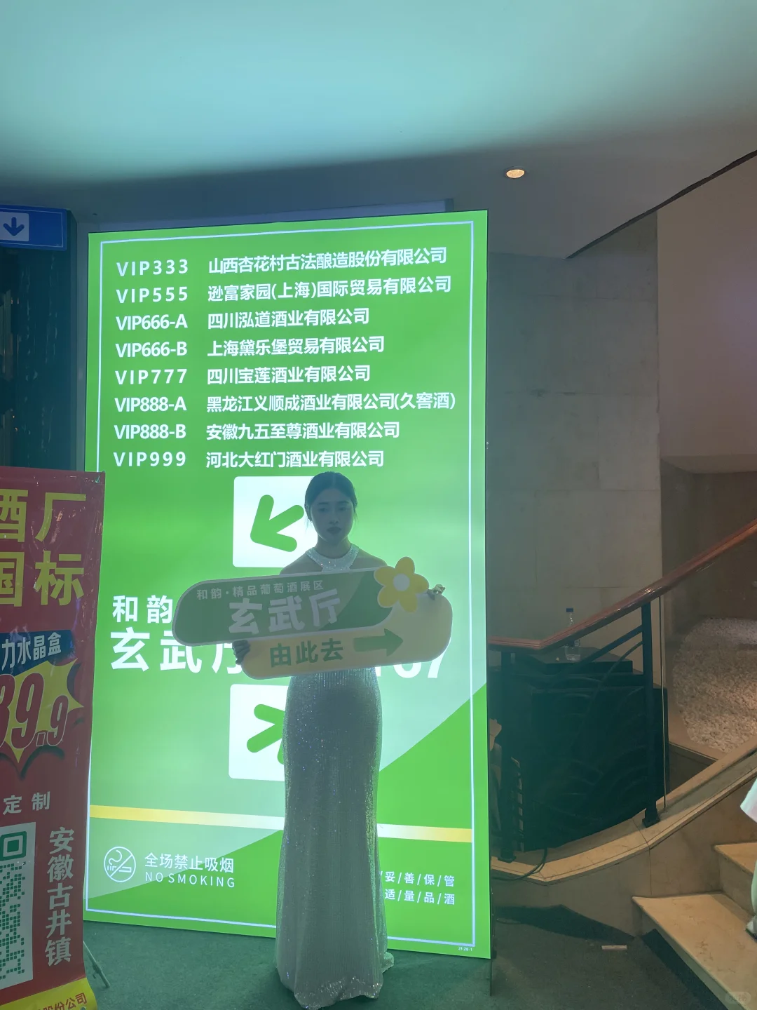 酒鬼集合‼️南京秋季糖酒会冲冲冲