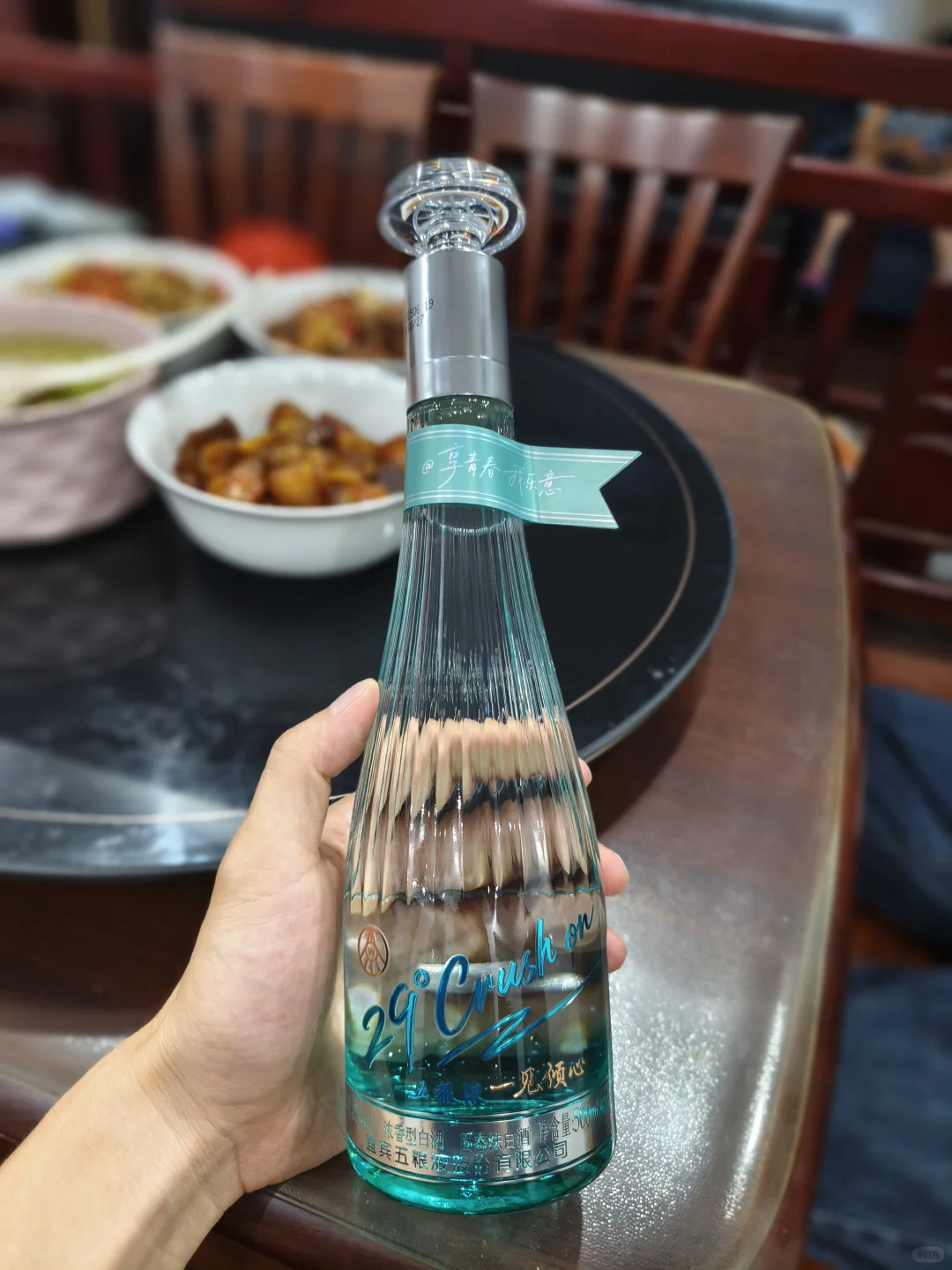 五粮液新品 一见倾心