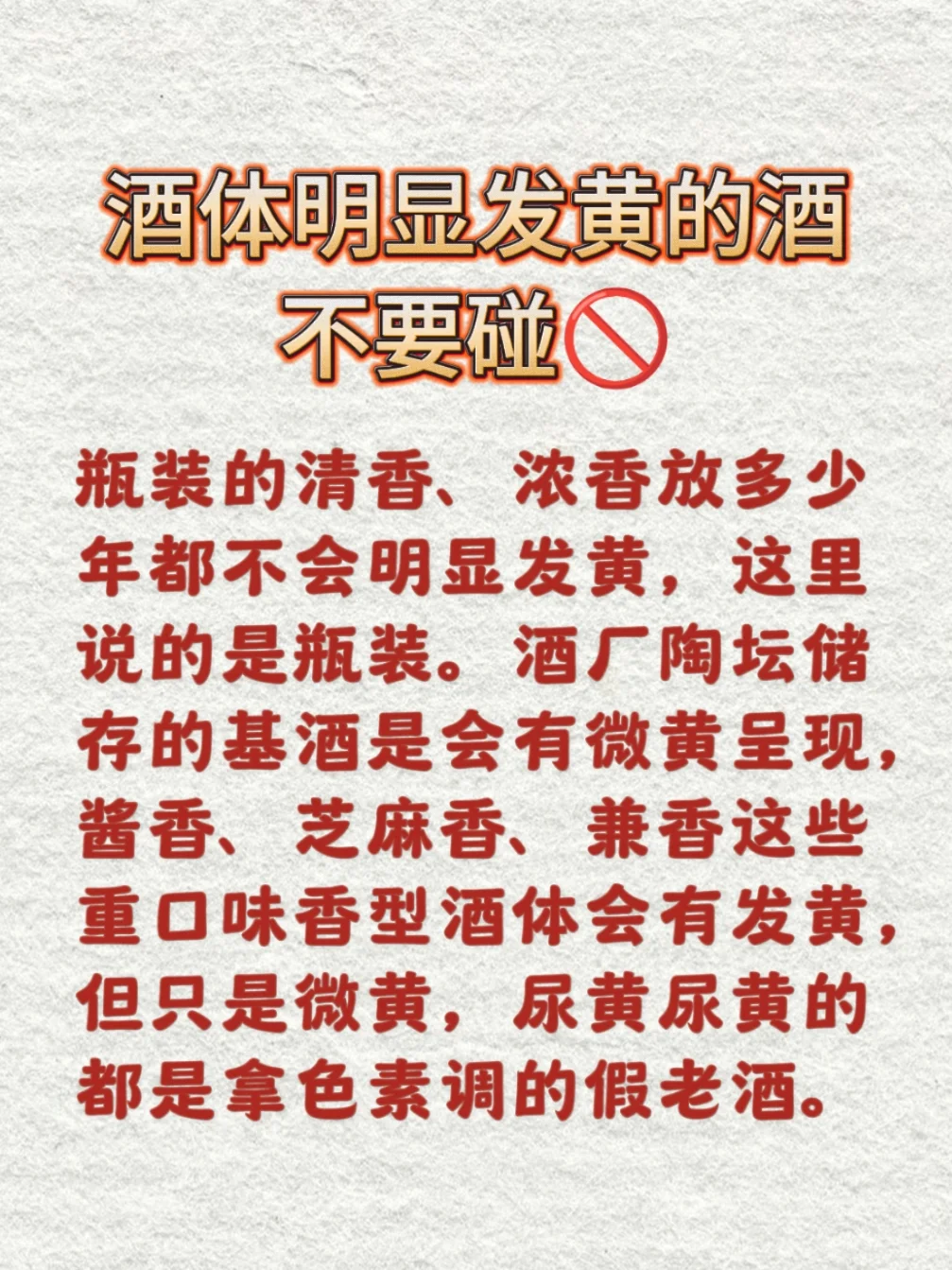 买酒要避坑！别再傻傻花冤枉钱了！