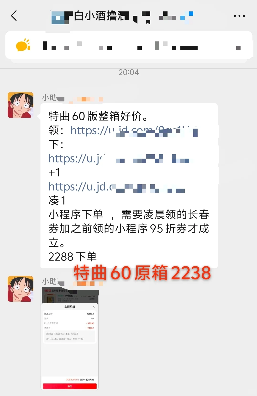 今日撸酒好价合集