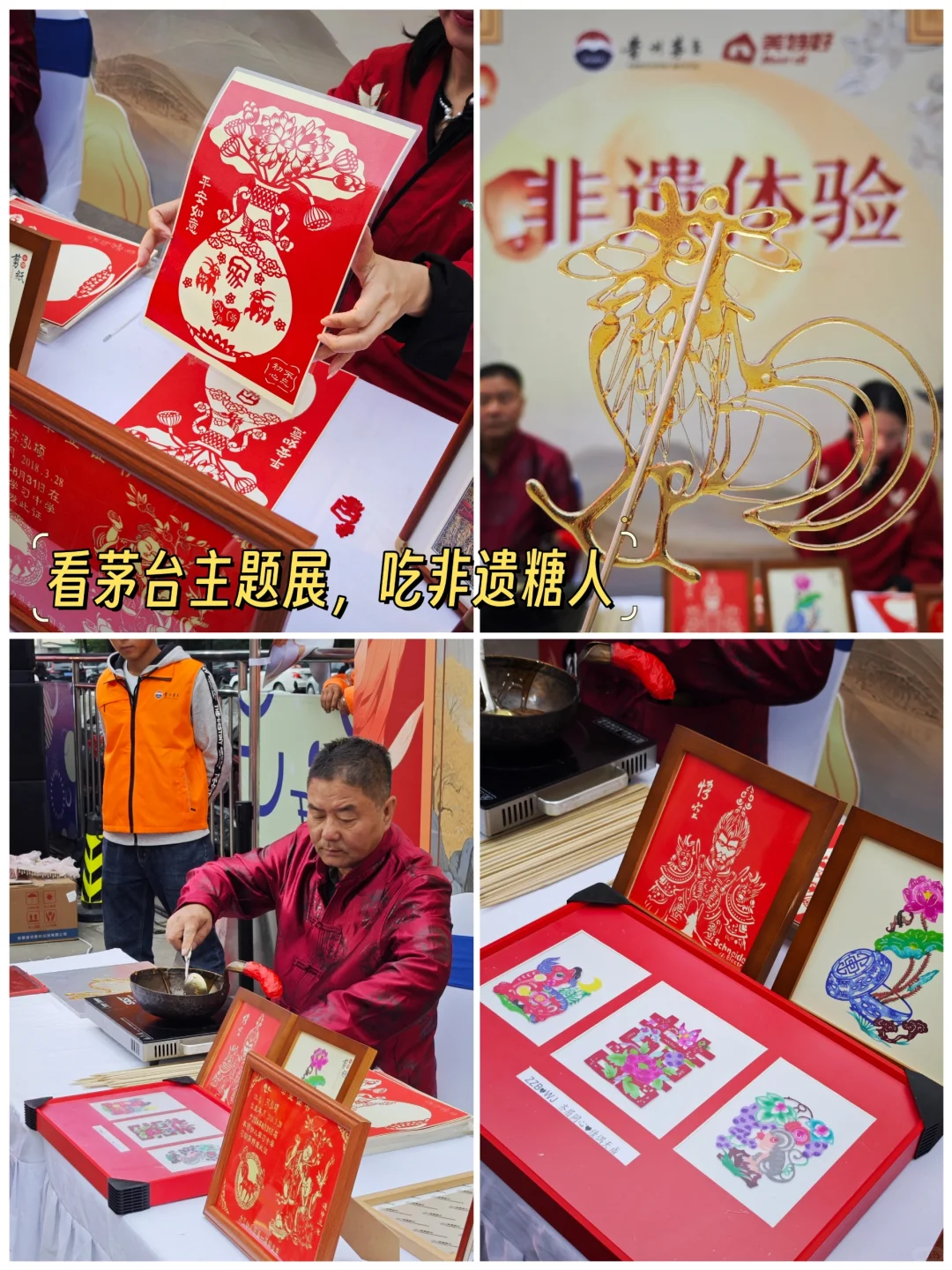 太原|偶遇茅台主题展，喝上了茅台特调~