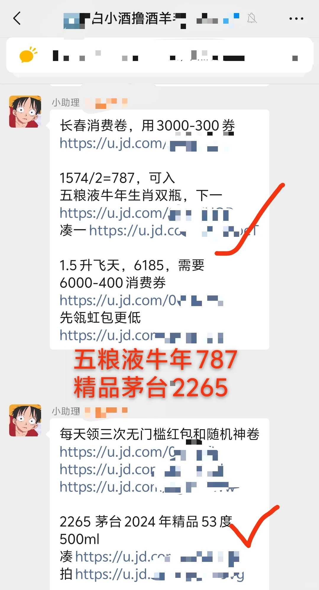 今日撸酒好价合集