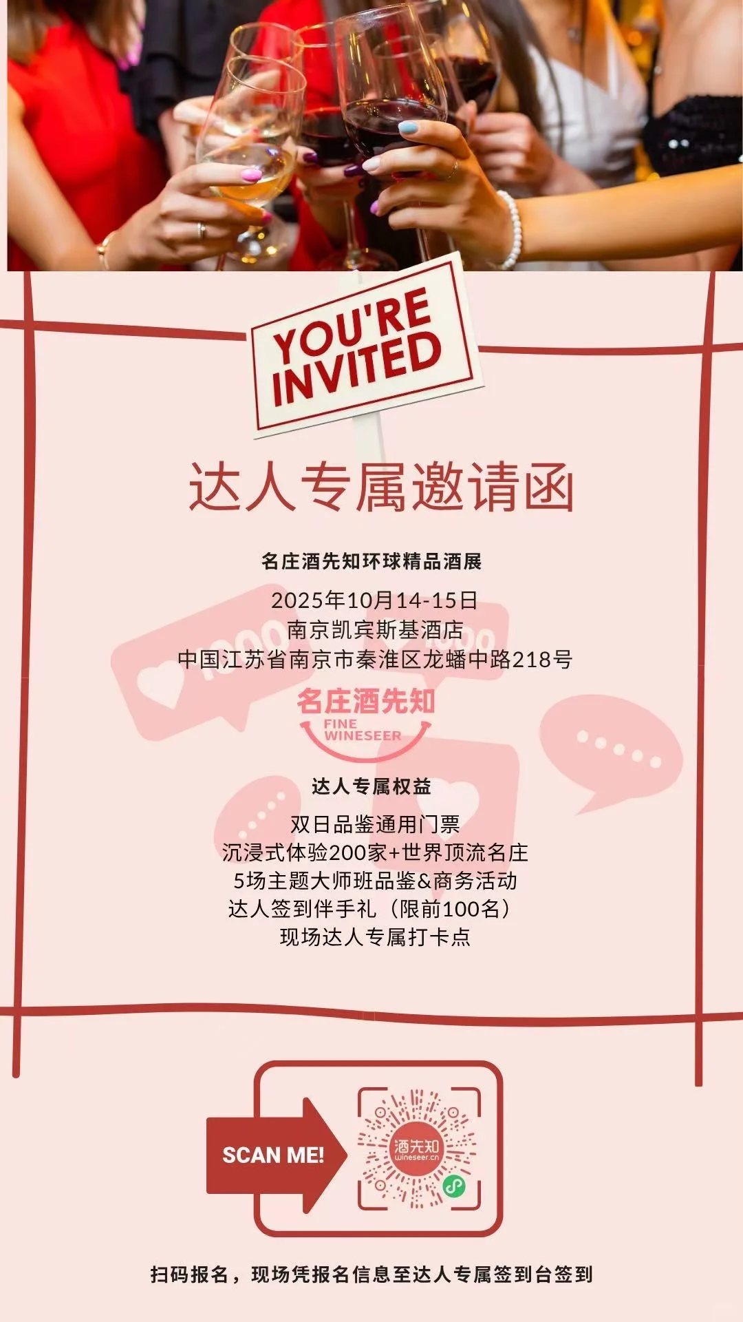 我直接实现了葡萄酒自由！