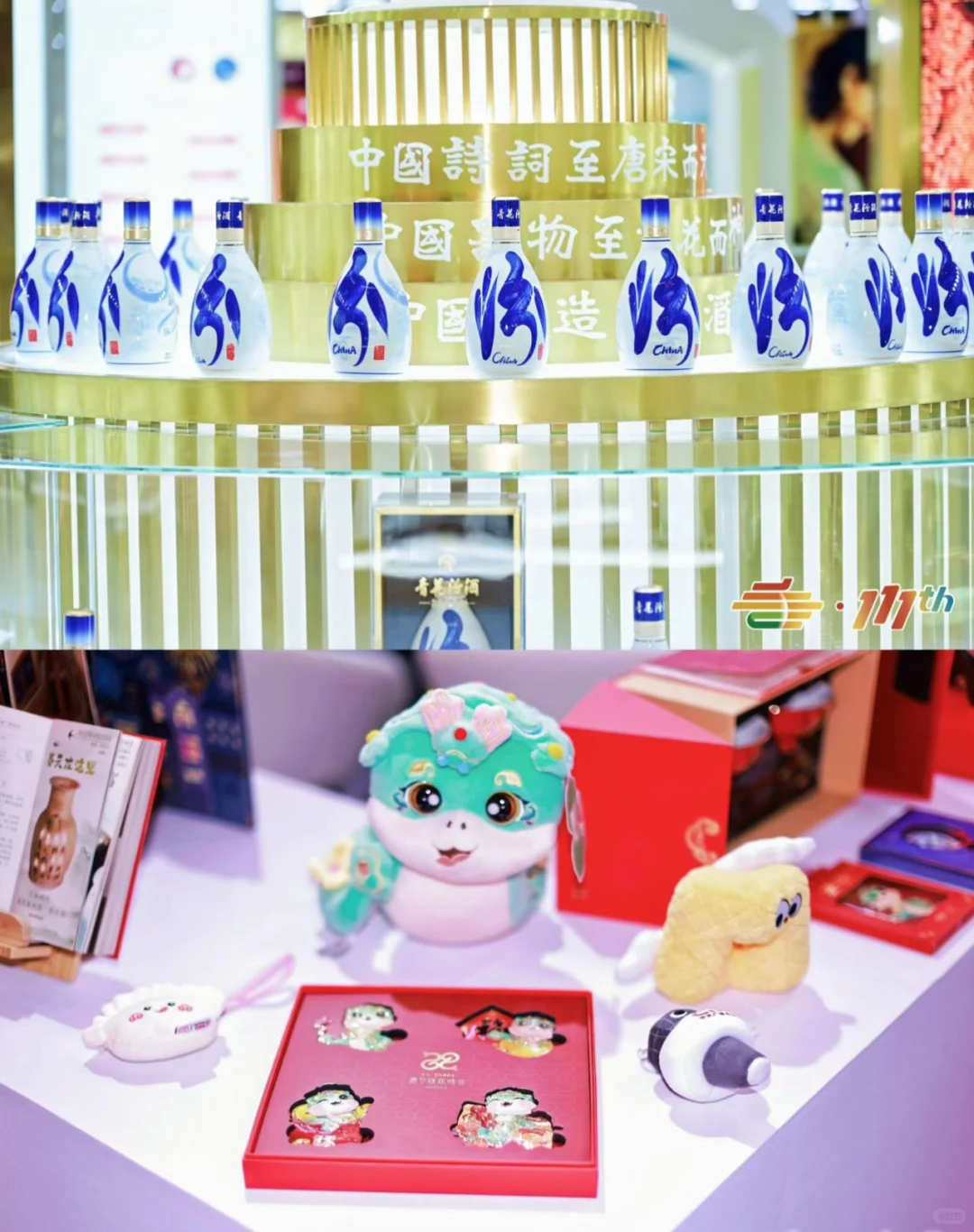 南京人十月必冲的全国糖酒会