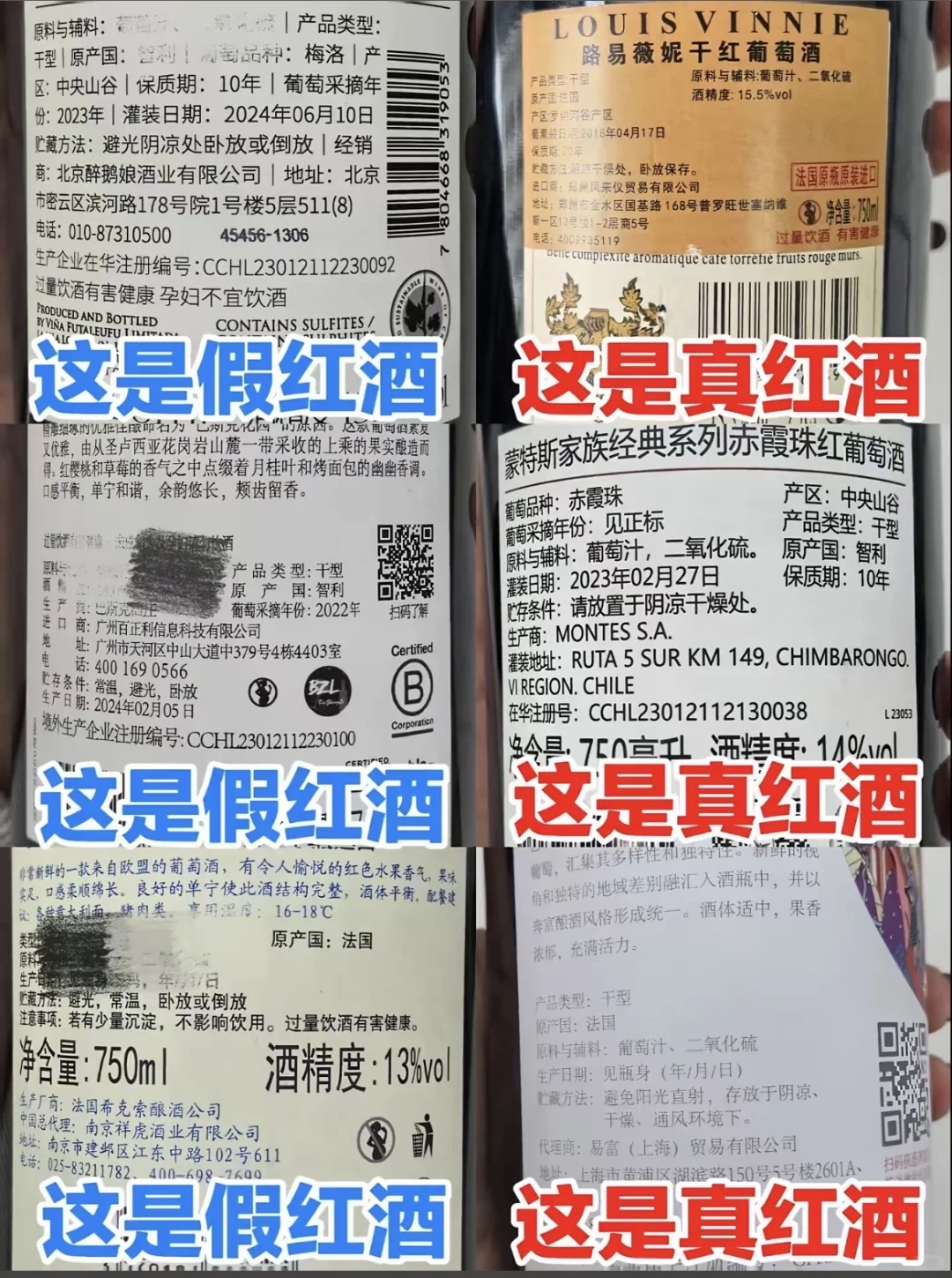 300左右的红酒看背标选酒