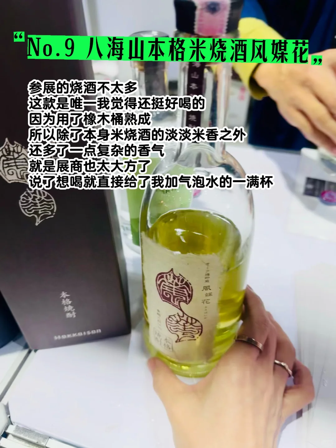 宿醉了整整一天，才来分享9款好喝的日本酒