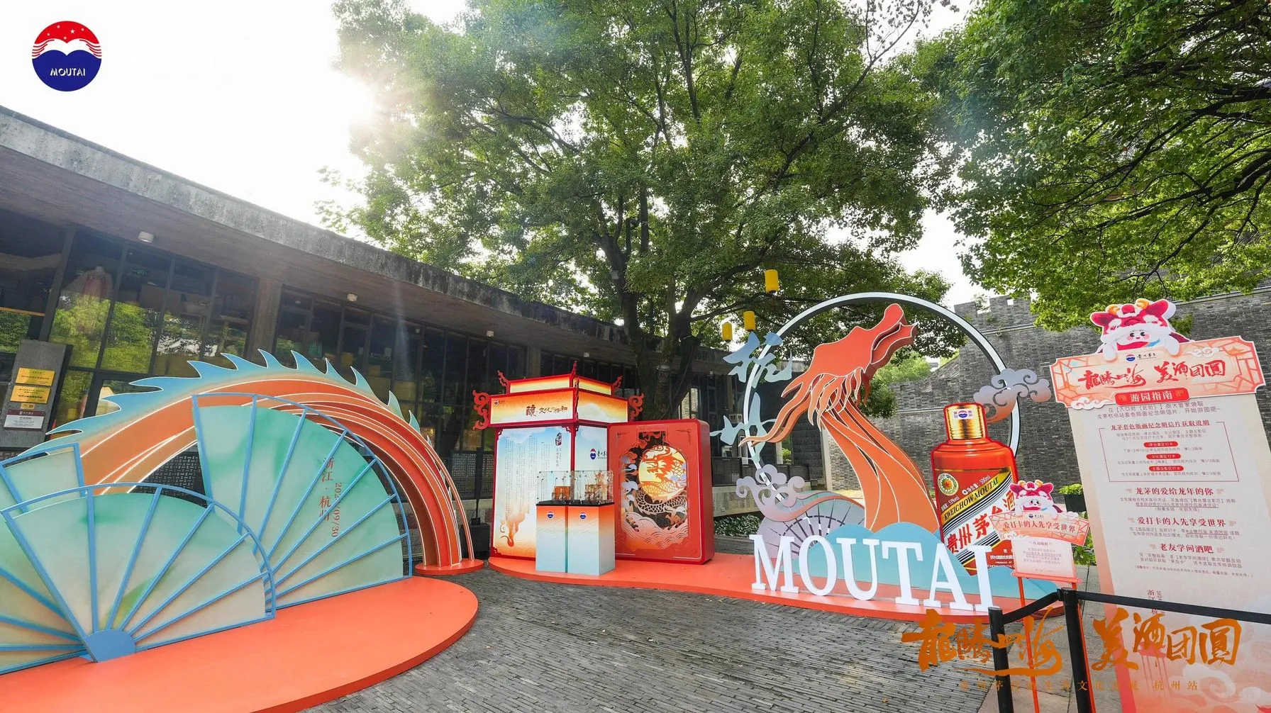 茅台国庆展！传统美学与现代展陈的完美碰撞