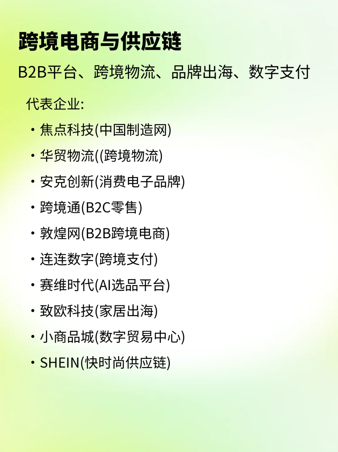 未来5年，ToB销售最有前途的行业