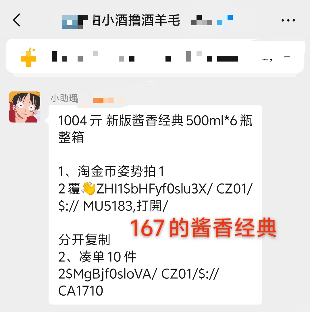 今日撸酒好价合集