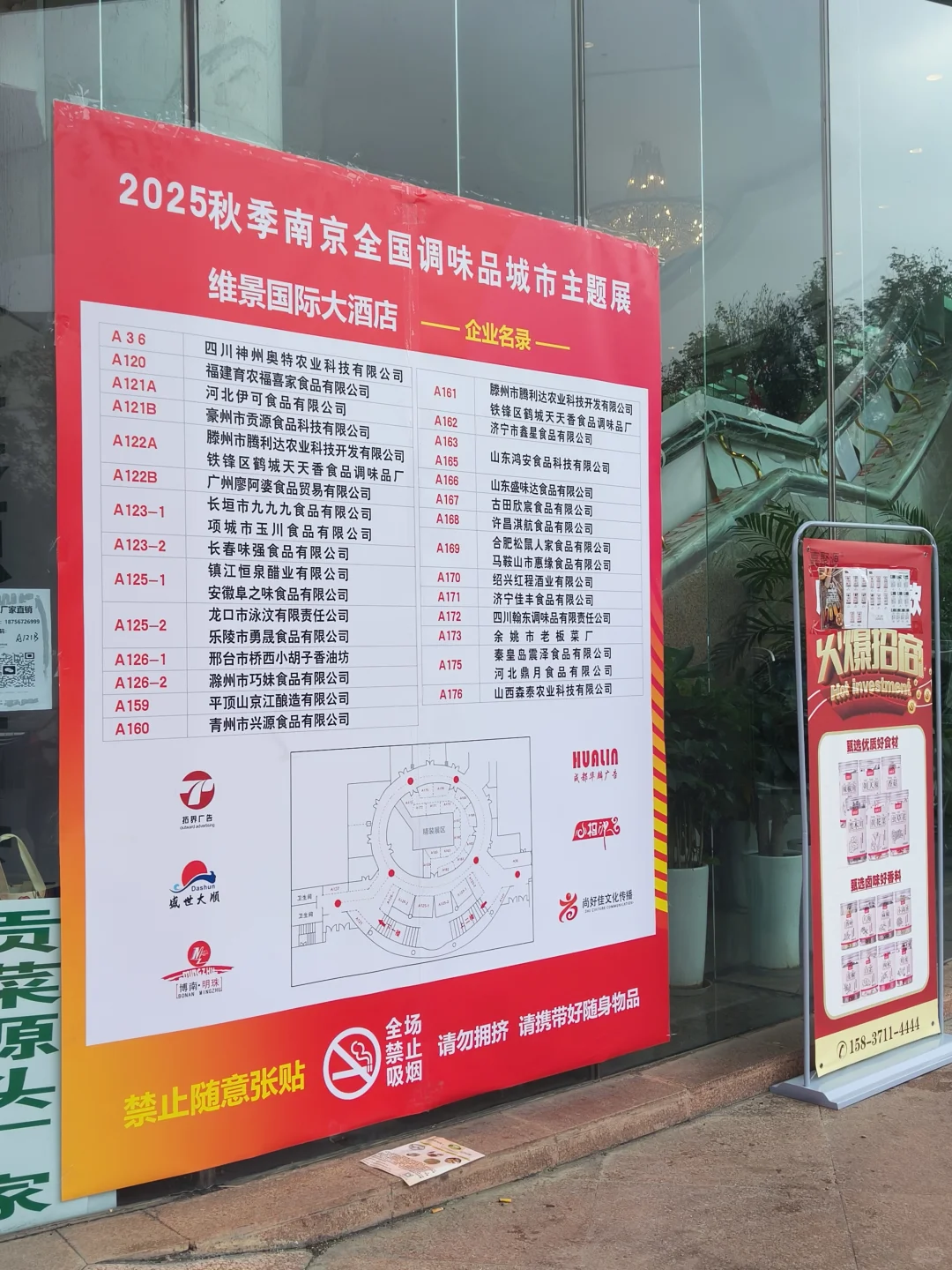 南京秋季糖酒会攻略来了！