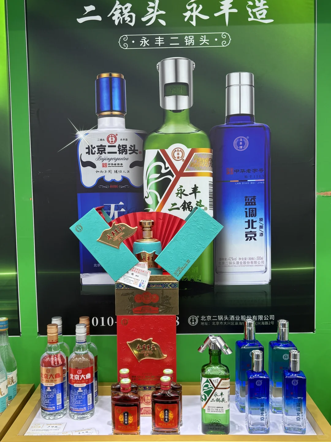 酒鬼集合‼️南京秋季糖酒会冲冲冲