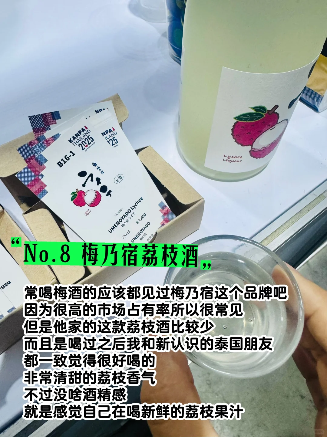 宿醉了整整一天，才来分享9款好喝的日本酒