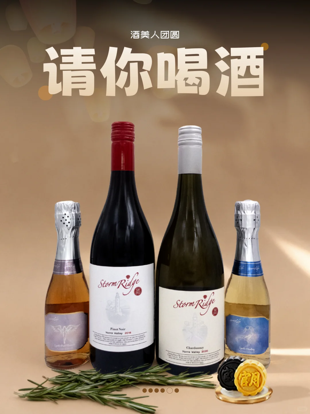 免费置换招募 | 爱喝酒的宝子速来~