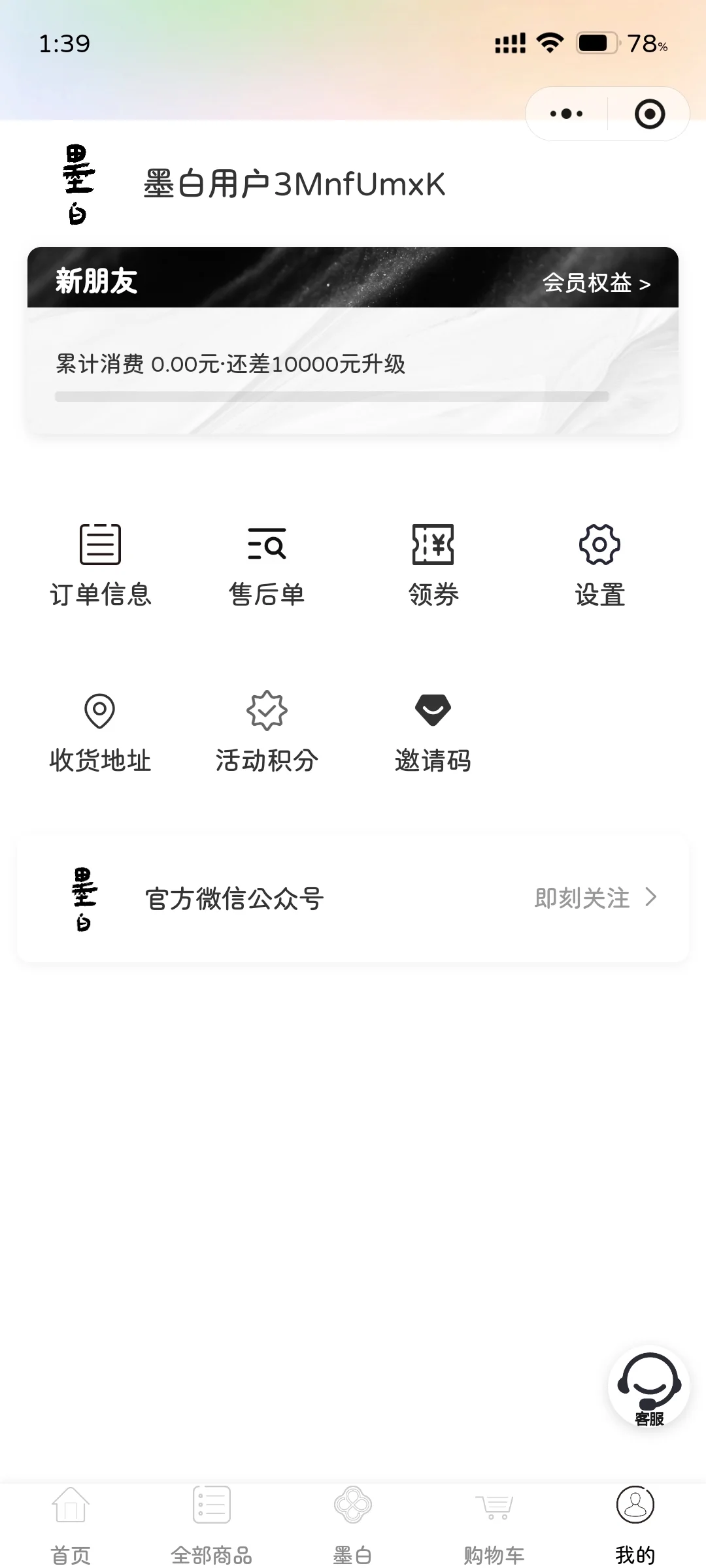 白酒分销商城小程序案例分享