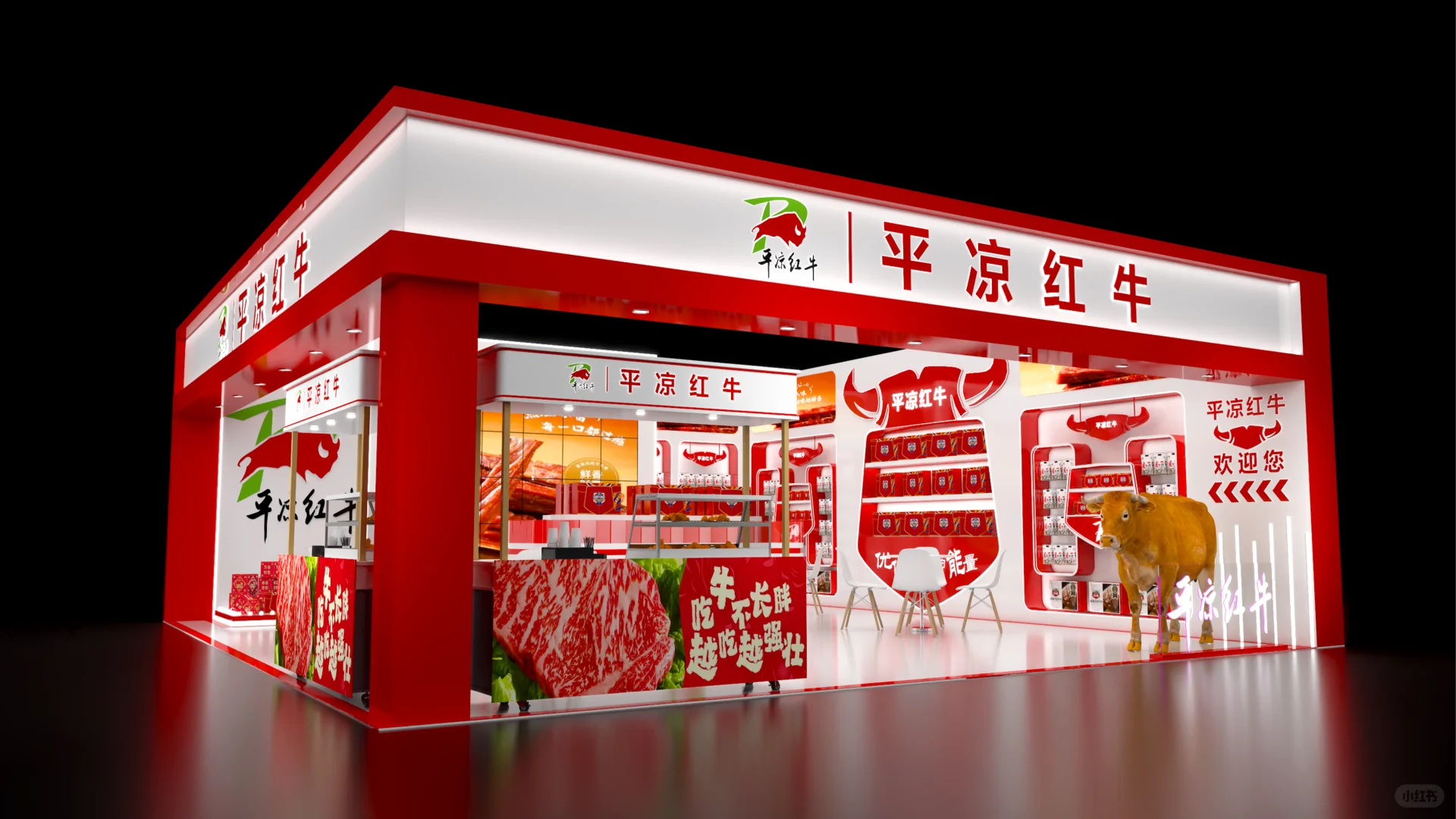 成都糖酒会?｜展台搭建｜设计