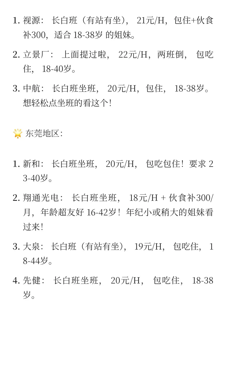 为什么打工人都去广东而不是浙江?